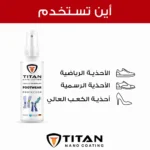 Titan Footwear Protector - Image 16