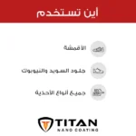 Titan Footwear Protector - Image 20