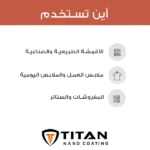 Titan Fabric & Clothing - Image 19