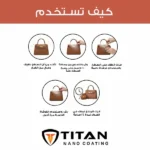 ⁦واقي حقائب وإكسسوارات من تايتن⁩ - الصورة ⁦11⁩