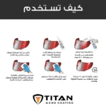 Titan Helmet Protector - Image 10