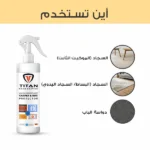 Titan Carpet & Rug Protector - Image 16