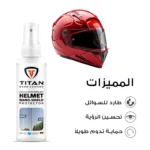 Titan Helmet Protector - Image 8
